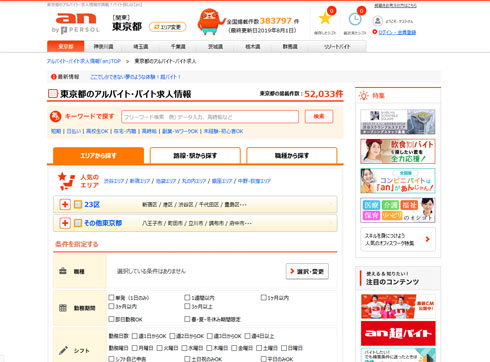 an サービス終了