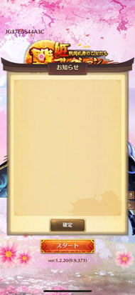 戦姫コレクション