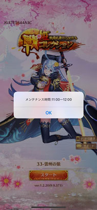 戦姫コレクション