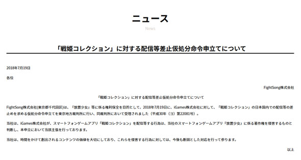 戦姫コレクション