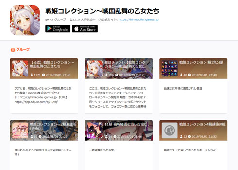 戦姫コレクション