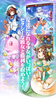 戦姫コレクション