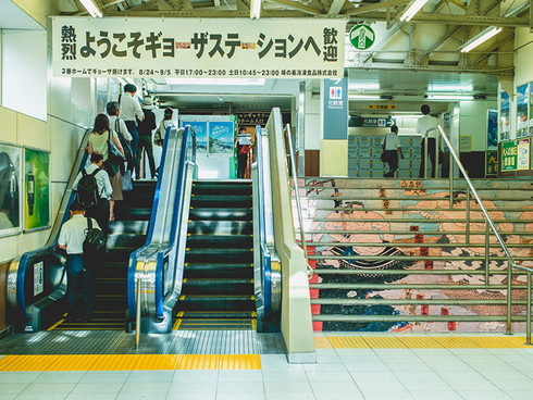 ギョーザステーション