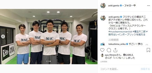 青木源太 筋トレ mac 筋肉 アナウンサー 日本テレビ