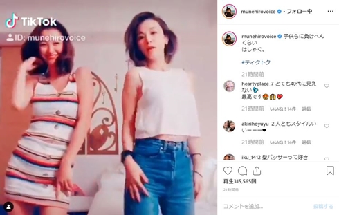 鈴木紗理奈 木下優樹菜 tiktok ダンス ママ友