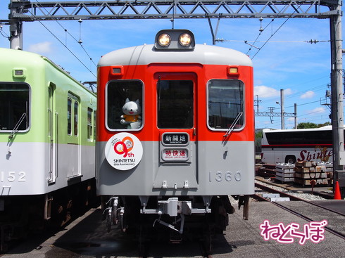 神戸電鉄 特快速