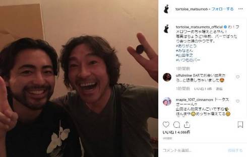 山田孝之 トータス松本 Instagram カレー