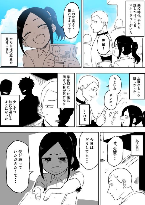 思春期の話01