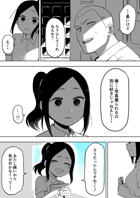 思春期の話02
