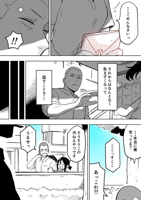 思春期の話03