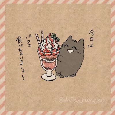 あまやかすねこ ルーレット