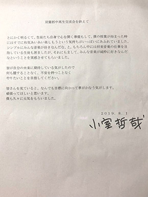 双葉郡 FUTABA 1 DAY SUMMER SCHOOL 秋元康 TK 小室哲哉