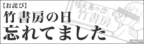 竹書房の日