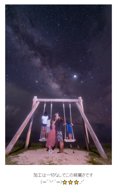 辻希美 杉浦太陽 沖縄 家族ショット
