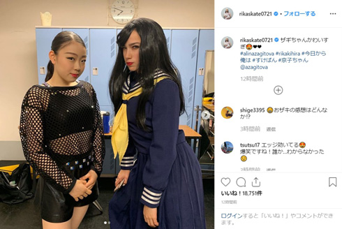 アリーナ・ザギトワ 今日から俺は!! スケバン THEICE 橋本環奈 京子
