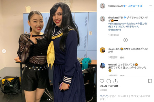 アリーナ・ザギトワ 今日から俺は!! スケバン THEICE 橋本環奈 京子