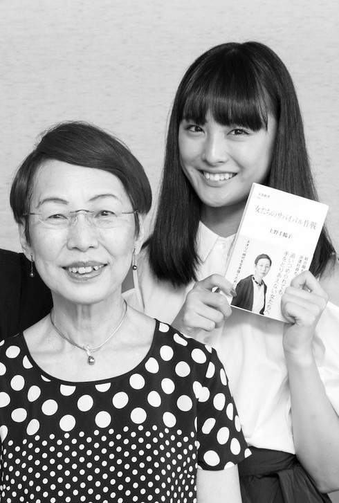 上野千鶴子セブンティーン