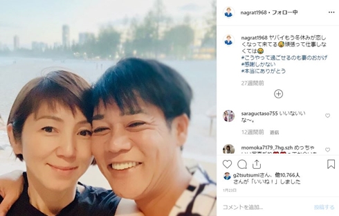 名倉潤 渡辺満里奈 うつ病 うつ病 うつ病 ネプチューン 休養