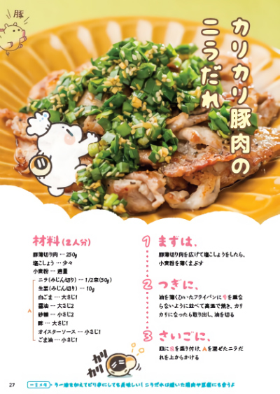 ぼくのおつまみ天国