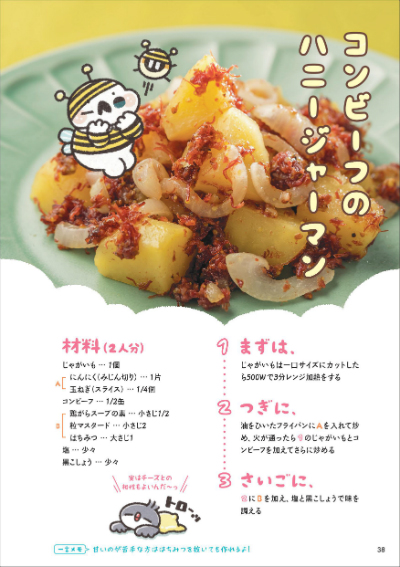 ぼくのおつまみ天国