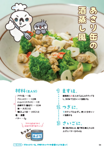 ぼくのおつまみ天国