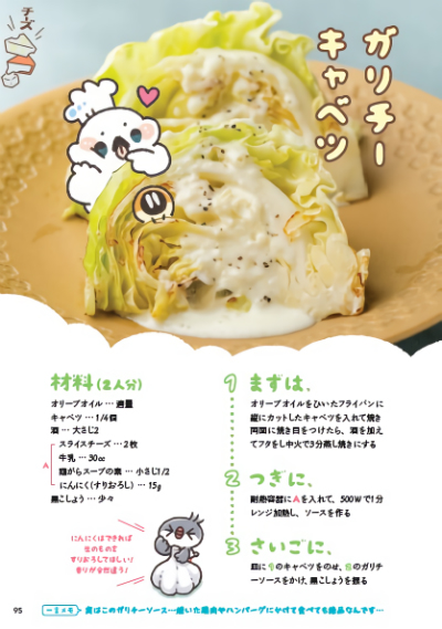 ぼくのおつまみ天国