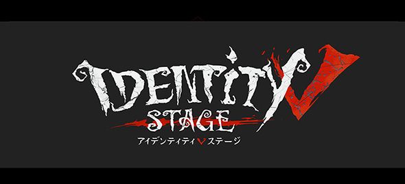 IdentityV 第五人格 第1幕 第2幕 当番キャラクター 納棺師　イソップ・カール 平井雄基 写真家 ジョゼフ 五十嵐啓輔