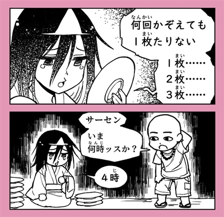 落語で幽霊を成仏させる人