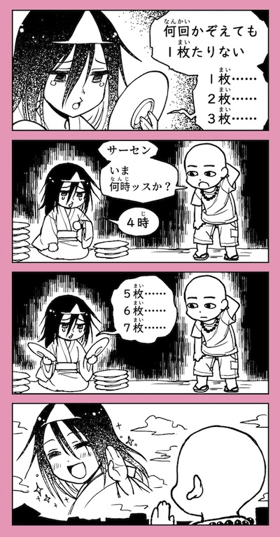 落語で幽霊を成仏させる人