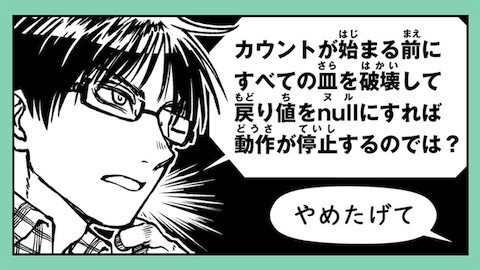 落語で幽霊を成仏させる人