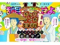 『ギャグマンガ日和』全15巻を無料公開　ベストギャグ総選挙実施中　