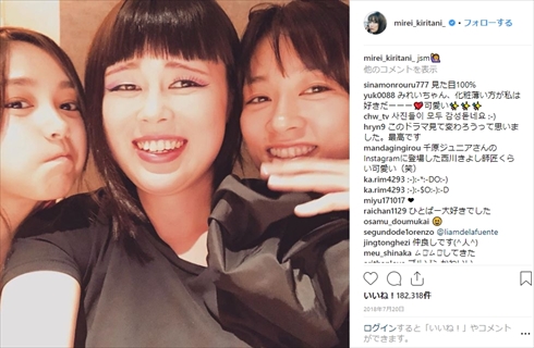 水川あさみ 誕生日 人は見た目が100％ ひとパー 桐谷美玲 ブルゾンちえみ インスタ Instagram