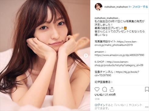 山口真帆 写真集 研音 おぎゆか 活動再開 インスタ