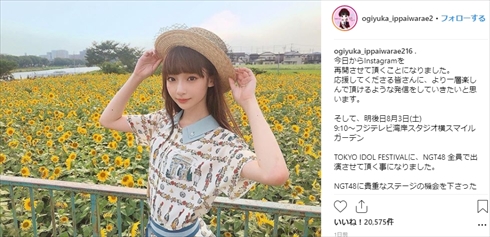 NGT48 TIF TOKYO IDOL FESTIVAL 荻野由佳 おぎゆか 活動再開 インスタ