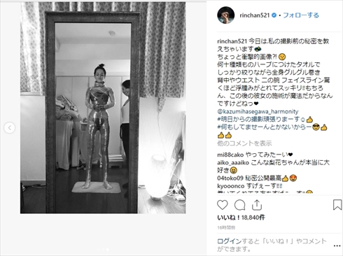 梨花 デトックスボディーラップ Instagram ラップ インスタ