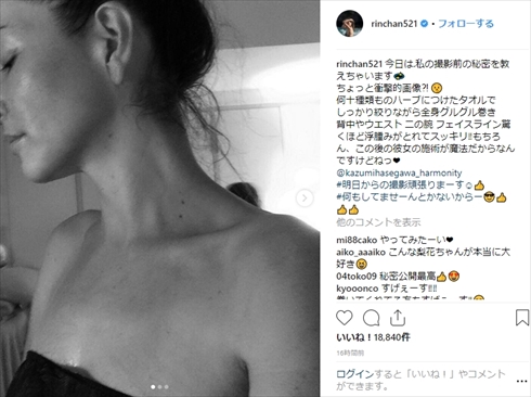 梨花 デトックスボディーラップ Instagram ラップ インスタ