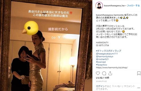 梨花 デトックスボディーラップ Instagram ラップ インスタ 長谷川和美