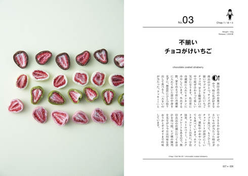 おいしい無印良品02