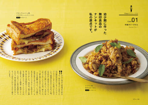 おいしい無印良品04