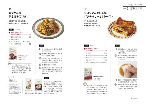 おいしい無印良品05