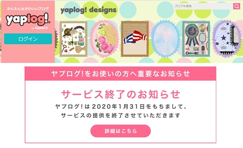 ヤプログ ヤプース