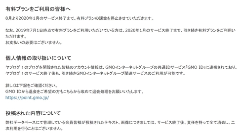 ヤプログ ヤプース