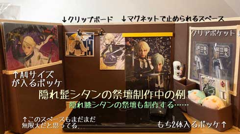 子ども用 学習グッズ どこでも自習室 ベルメゾン オタク グッズ 飾る 祭壇 活用 アイデア