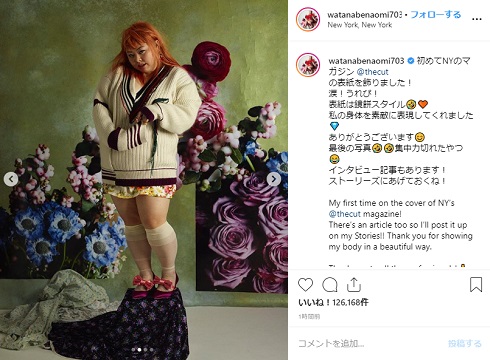 渡辺直美 THE CUT ニット ミニスカート