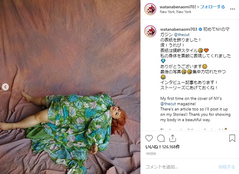 渡辺直美 表紙 THE CUT 横たわる セクシーショット