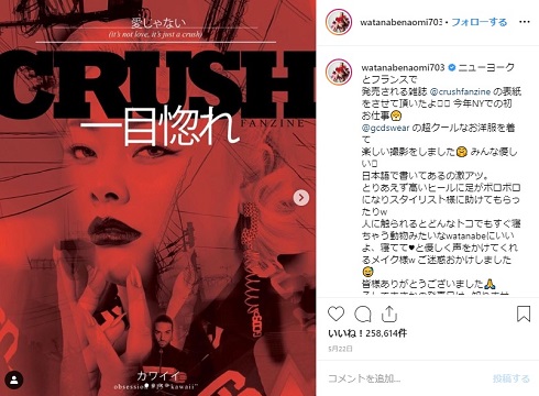 渡辺直美 表紙 THE CUT 横たわる セクシーショット