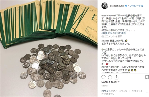 長田庄平 前澤友作 社長 ZOZO ものまね チョコレートプラネット チョコプラ インスタ 和泉元彌