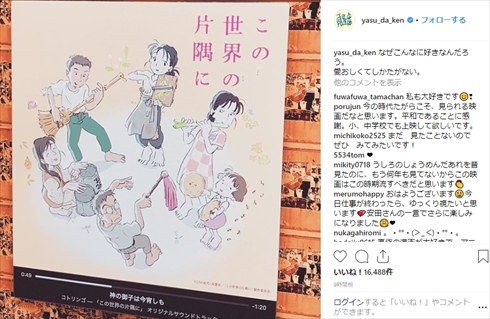 安田顕 この世界の片隅に 地上波 こうの史代 映画 サントラコトリンゴ 神の御子は今宵しも
