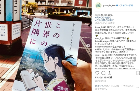 安田顕 この世界の片隅に 地上波 こうの史代 映画 聖地巡礼 呉 広島