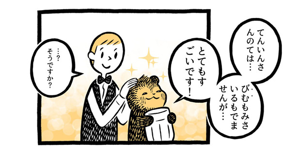 こぐまのケーキ屋さん